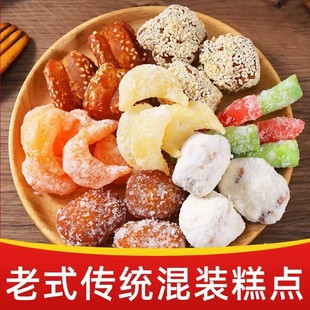 河南周口马四果品特产小吃果子蜜三刀口酥传统糕点2盒4盒组合