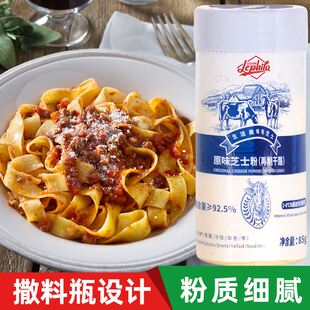 乐菲利娜原味芝士粉85g 芝士碎义大利面 面披萨焗烤饭沙拉干 干酪