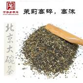 北京张一元 包邮 茶叶高碎散装 茶茉莉花茶春风毛尖特级浓香耐泡新茶