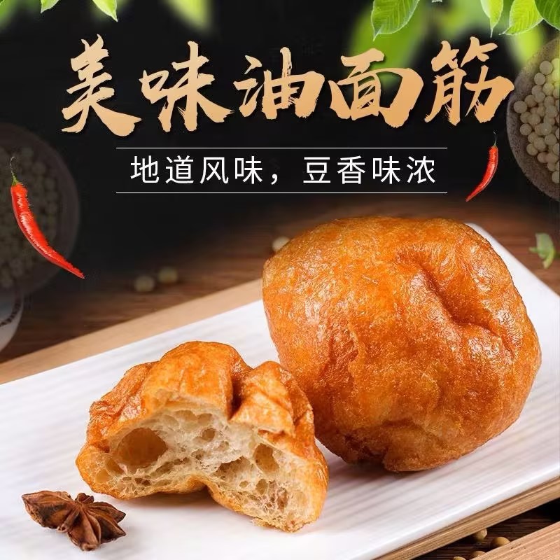 广东油面筋泡火锅无锡特产天津油炸面筋麻辣烫牛杂食材500关东煮