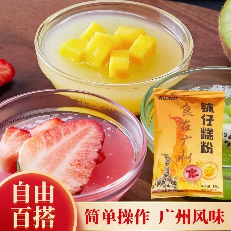 钵仔糕粉旗舰店钵仔糕专用粉家用水晶糕粉波仔糕粉预拌粉钵仔糕粉