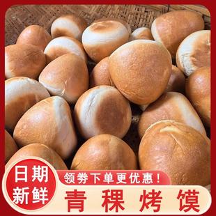 扬州特产青稞烤馍扬州东关街彩衣街东门桥低脂健康无添加食品
