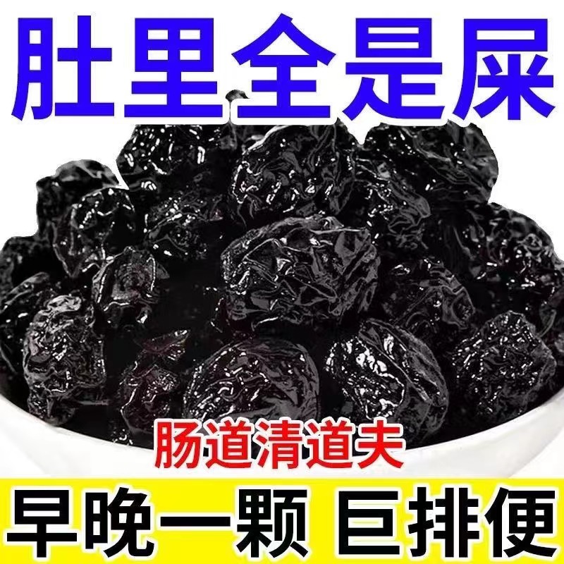 西梅干独立包装喀什特产酸甜卡低脂纯西梅孕妇小孩休闲零食非乌梅