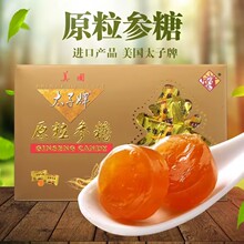 美国太子牌原粒人花旗参糖138g参清凉清爽润喉糖水果喜礼盒装零食