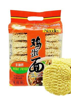 俞龙鸡蛋面800g非油炸炒面汤面家用面食火锅待煮方便面饼速食面条