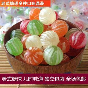 老式水果糖光腚糖东北传统独立包糖球桔子瓣怀旧硬糖果500g包邮