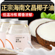 海南冷榨椰子油烘焙专用初榨纯小包装 可食用天然漱口护发护肤精油