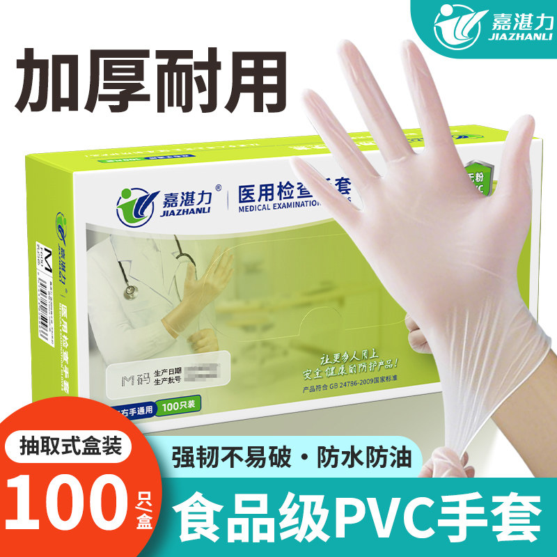 医用一次性PVC手套食品级