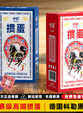 进口掼蛋专用扑克牌高颜值德国科勒黑芯纸310g定制中驹单车马高端