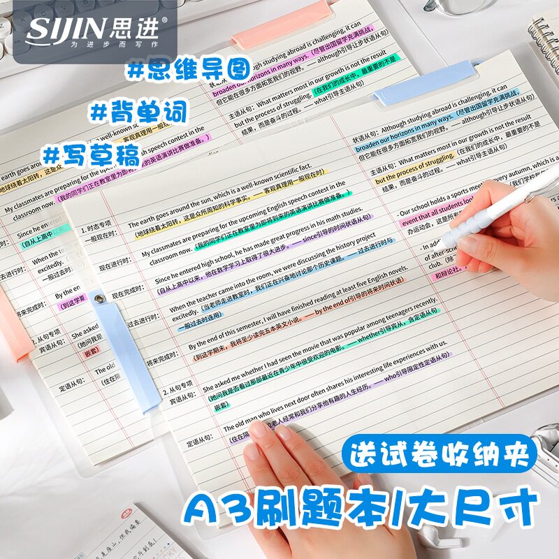 思进美式拍纸本可撕高颜值草稿本图片