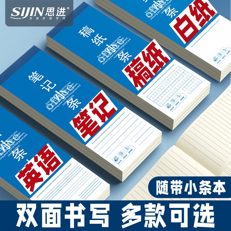 英语小条本英文单词听写笔记本图片