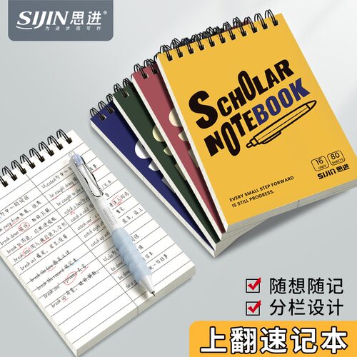 小本子a6上翻线圈本随身便携