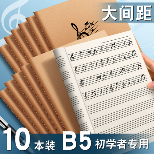 练习本五线谱思进加厚音谱本