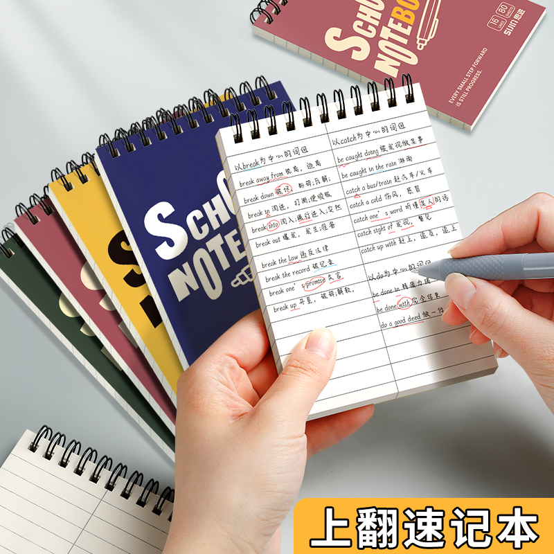 小本子a6上翻线圈本随身便携