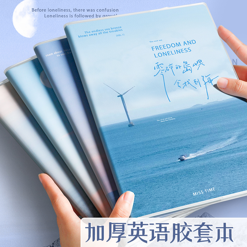 B5英语笔记本加厚四线三格胶套本