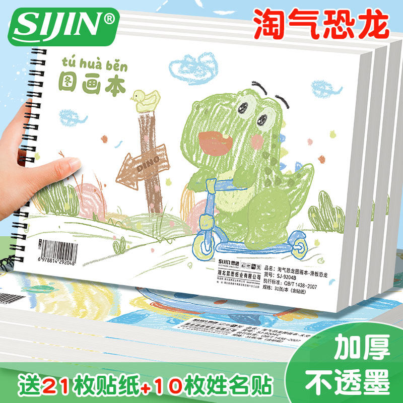 a4图画本卡通线圈加厚画画本小学生美术专用涂鸦绘画本幼儿园儿童专用空白画册本一年级男孩女孩涂色素描本子