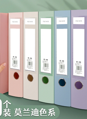 A4档案盒文件资料盒可折叠文件盒莫兰迪色系PP加厚55mm资料盒35mm合同文件盒会计凭证办公用品整理大容量