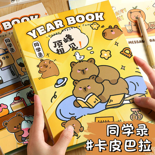 卡通同学录2026新款小学生六年级