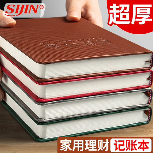 日常开支收入明细家庭理财记账本