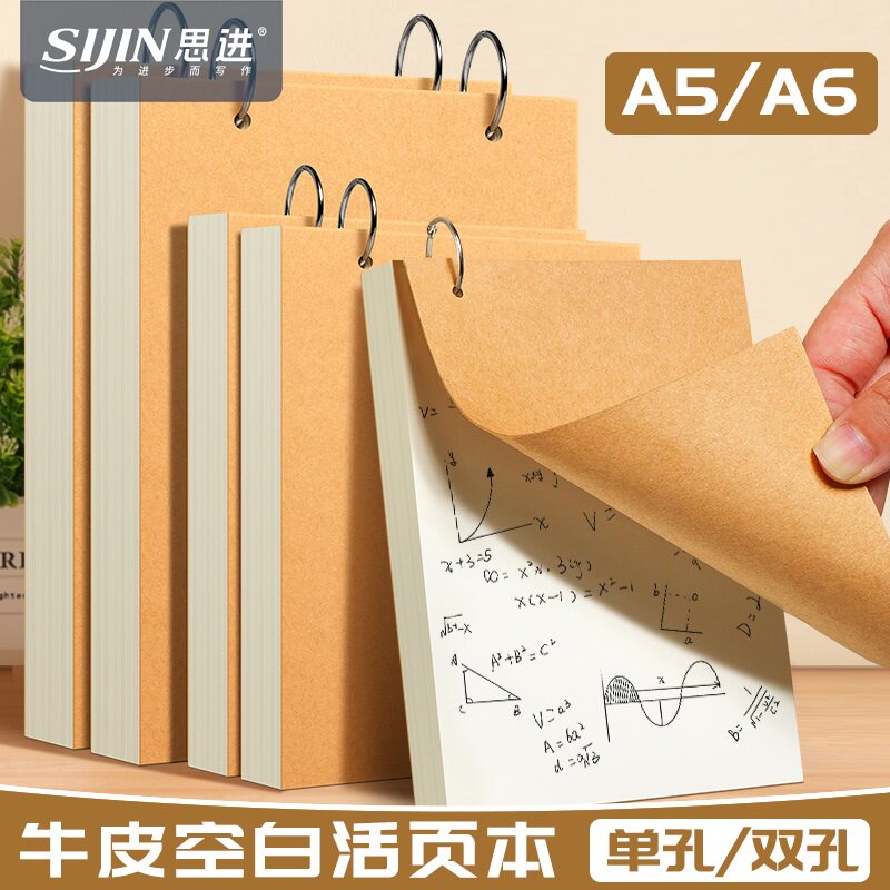 A6环扣空白活页本A5牛皮简约上翻记账笔记本可拆卸便携迷你随身环扣式便签本口袋本加厚线圈本简约会议记事本图片