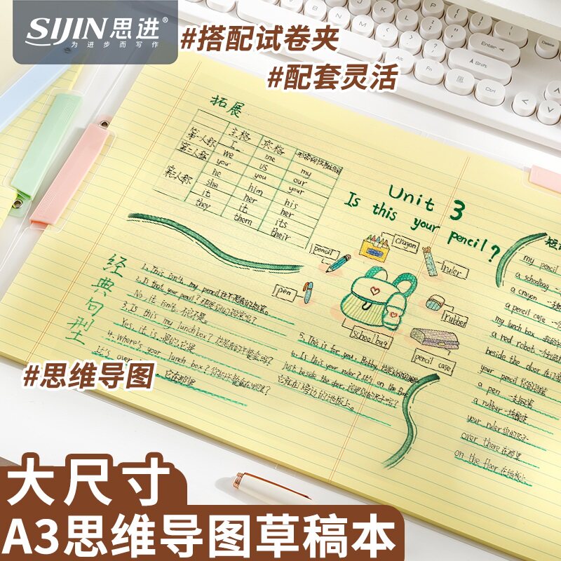 思进美式拍纸本可撕高颜值草稿本图片