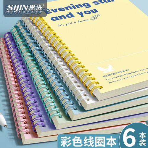 2026年新款笔记本本子a5线圈本