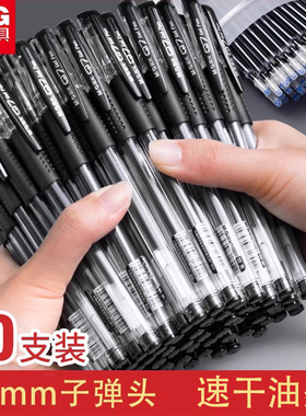 60支晨光中性笔水笔学生用水性笔签字笔碳素笔芯黑色0.5mm考试黑笔红笔红色圆珠笔官方Q7办公文具用品