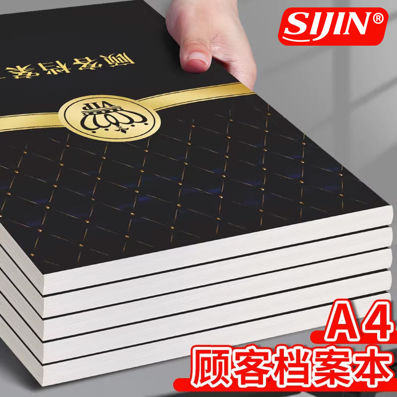 顾客档案本会员登记本美容院管理本子客户资料护理登记表美甲vip充值贵宾卡理发美发店档案册跟踪记录本定制