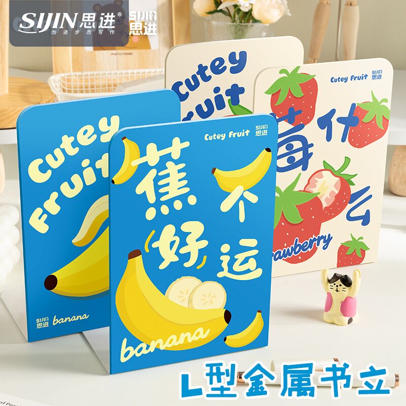 L型卡通书立水果图案加厚桌面书架书立可伸缩防倒拼装书档创意ins风初中生专用简易金属书立学生书靠书分隔板