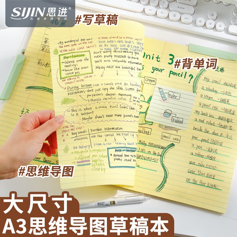 思进美式拍纸本可撕高颜值草稿本图片