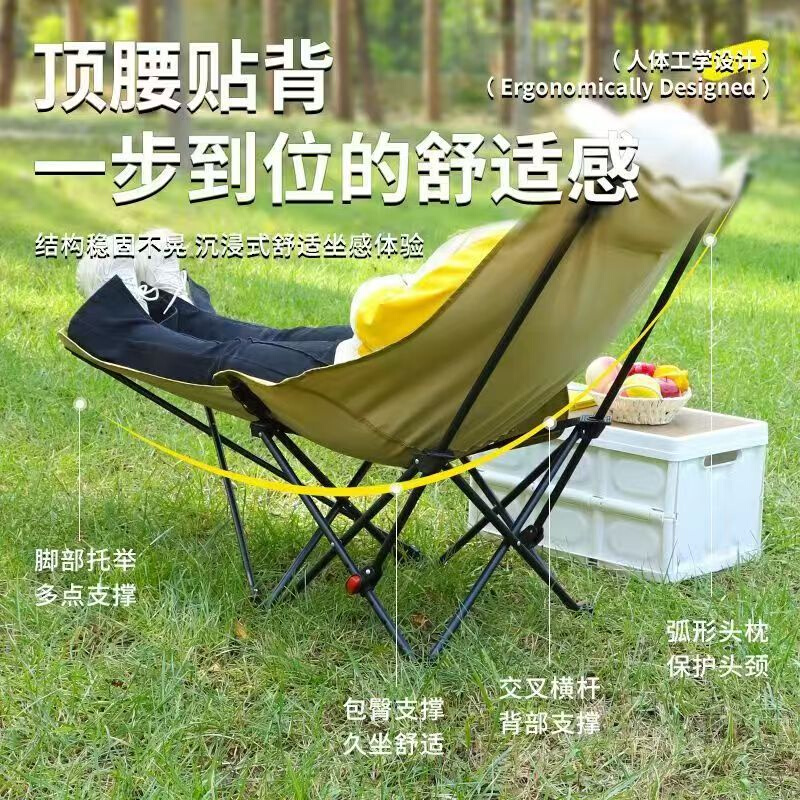 户外四档脚托款高背月亮椅便携折叠露营椅