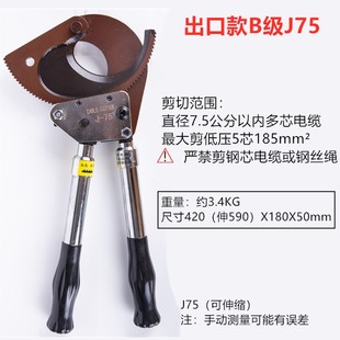 现货电缆剪钳线缆剪切铜铝剪刀液压齿轮6寸大口剪线钳J75电动棘轮