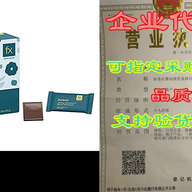 现货F Chocate Defed - Adap Musoom Chocate Supple