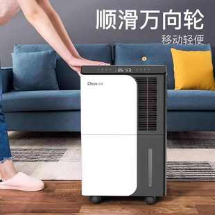 德业除湿机家用地下室防潮抽湿器仓库抽湿机50升D50A3/25升T22A3