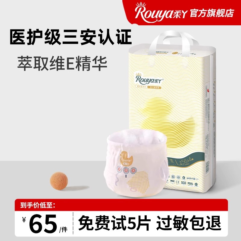 柔丫蚕丝柔纸尿裤s超薄透气