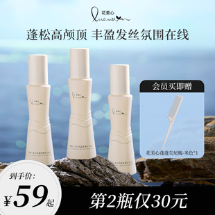 花美心蓬蓬水海盐水定型喷雾旗舰店自然蓬松空气感高颅顶发胶女士