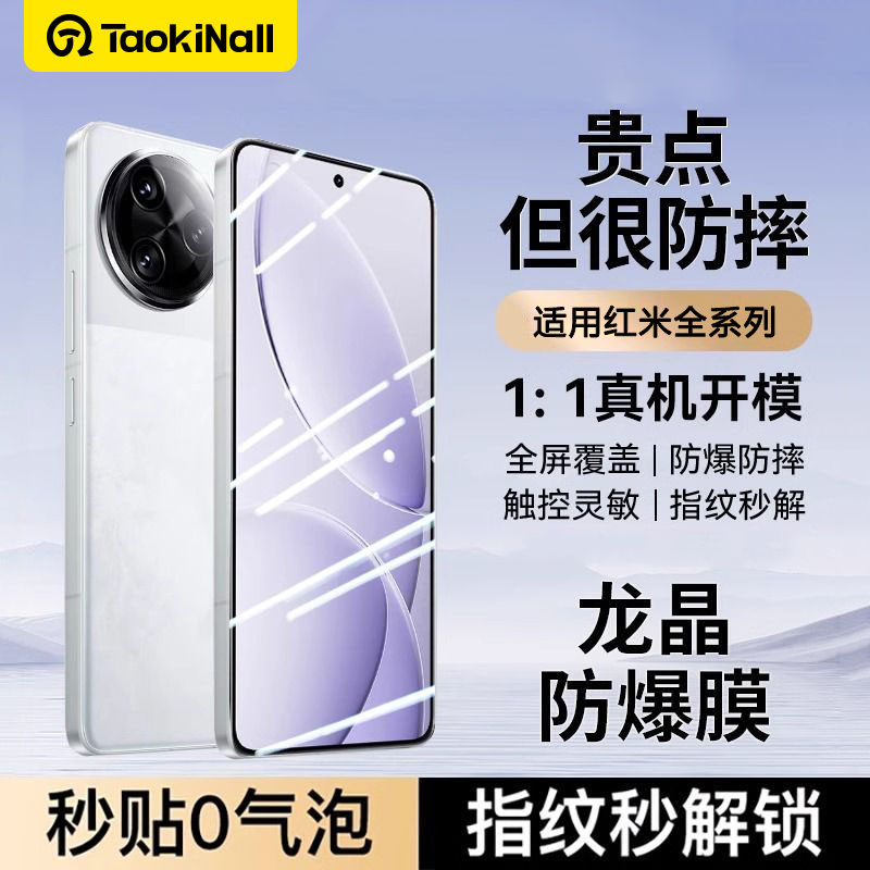 淘万通适用红米K80/80Pro钢化膜小米13/14全屏Turbo3/4高清70/60