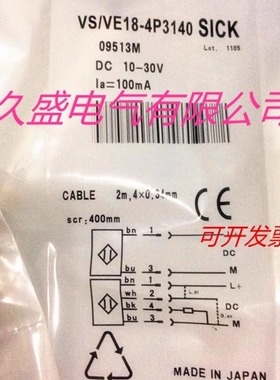 施克光电传感器VSVE18-3P3140 VSVE18-3N3840质保两年 实物拍摄