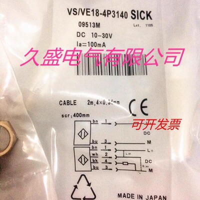 施克光电传感器VSVE18-4P3140V接近开关 质保两年 实物拍摄