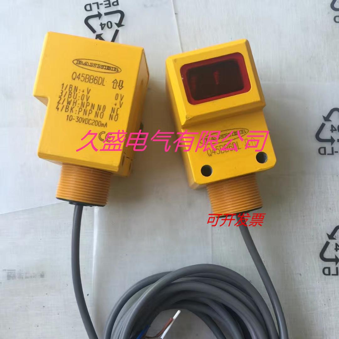 邦纳光电传感器Q45VR3LVQ Q45VR3LPQ接近开关 质保两年 实物拍摄