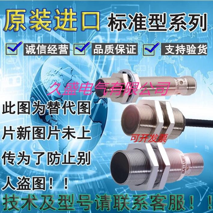 巴鲁夫测距电感式传感器BAWM18ME-UAC50B-BP03接近开关 质保两年