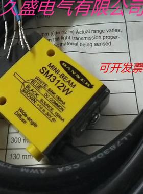邦纳光电传感器SM312LVAG SM312FVMHS SM312FQD接近开关 质保两年
