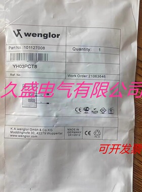 威格勒槽型传感器YH03NCT8 YH08NCT8接近开关 质保两年 实物拍摄