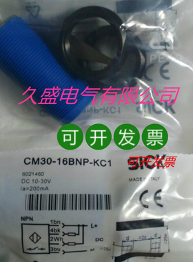 施克电容式传感器CM30-16BNP-KC1接近开关 质保两年 实物拍摄