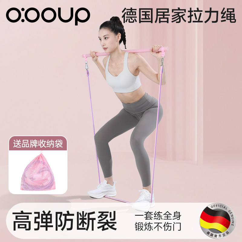 德国居家拉力绳健身弹力带弹力绳