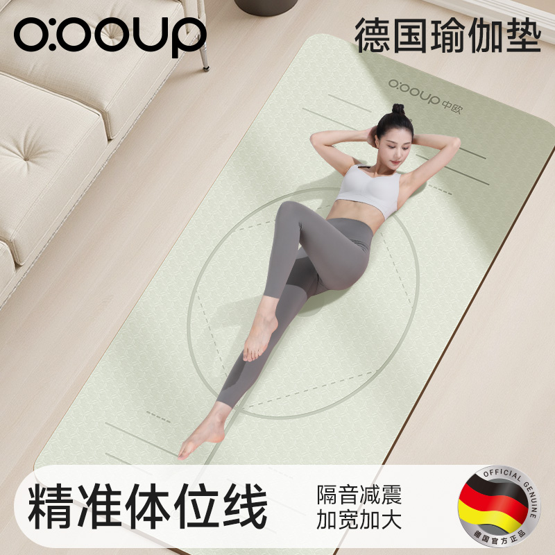 瑜伽墊女生專用隔音減震2025新款
