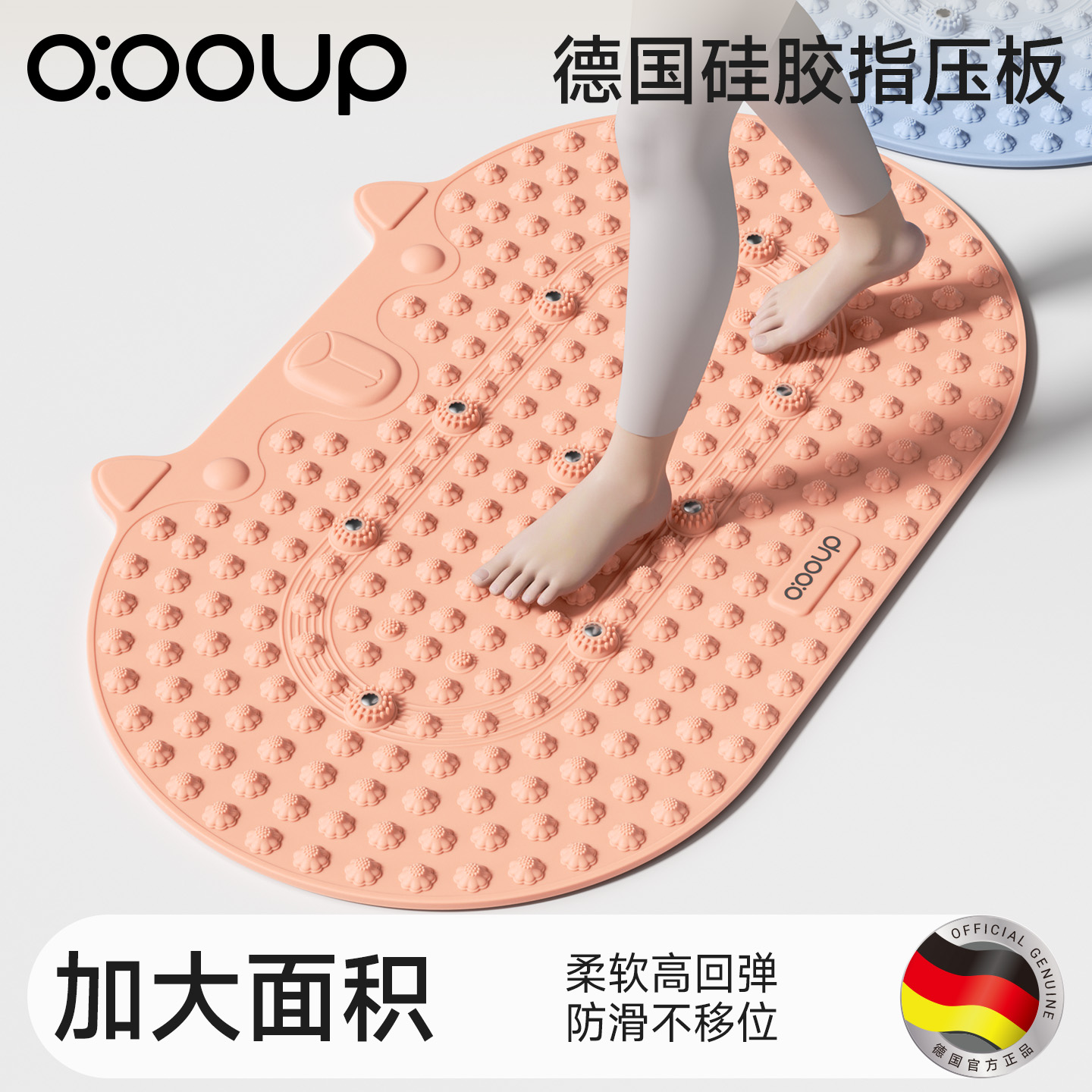 德国液态软硅胶指压板脚踩趾压板