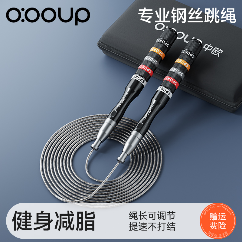 000UP钢丝跳绳成人专用专业竞速