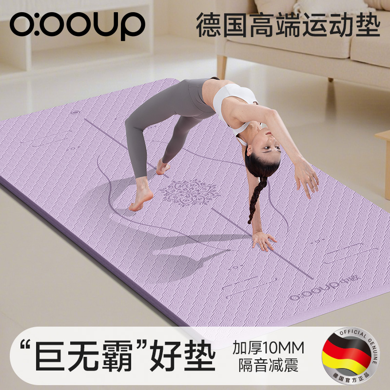 德国瑜伽垫健身加大家用跳绳地垫