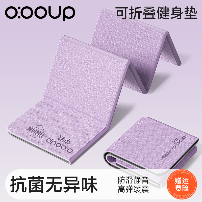 瑜伽垫可折叠便携学生宿舍午休
